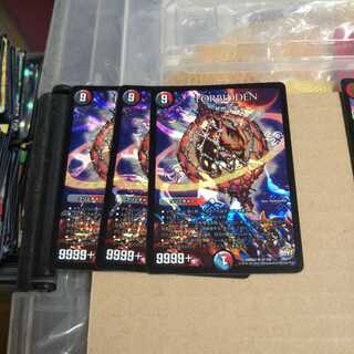 FORBIDDEN -Forbidden Stars- Set of 3