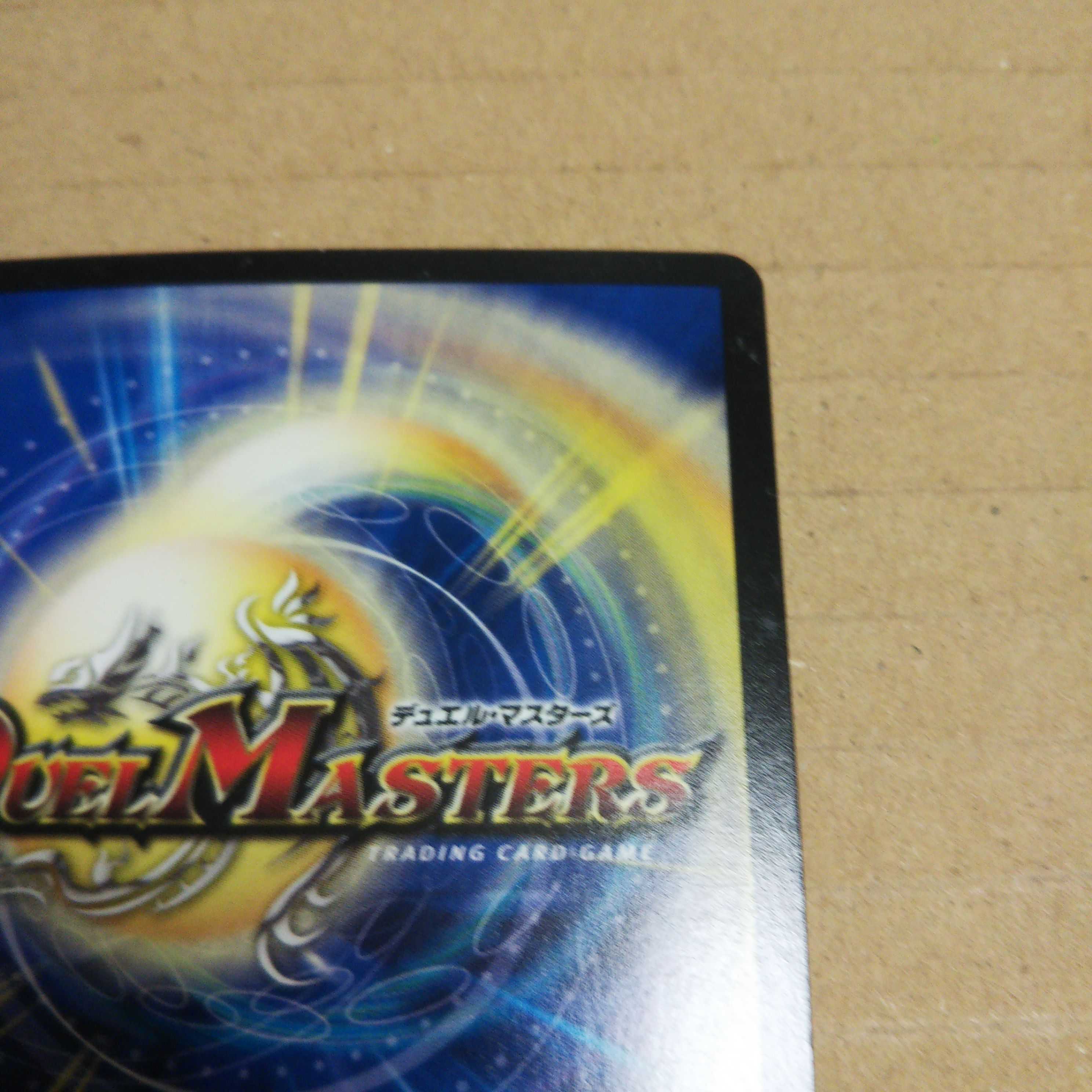 Zekketsu Mythology Katsumugen VIC V2/V2