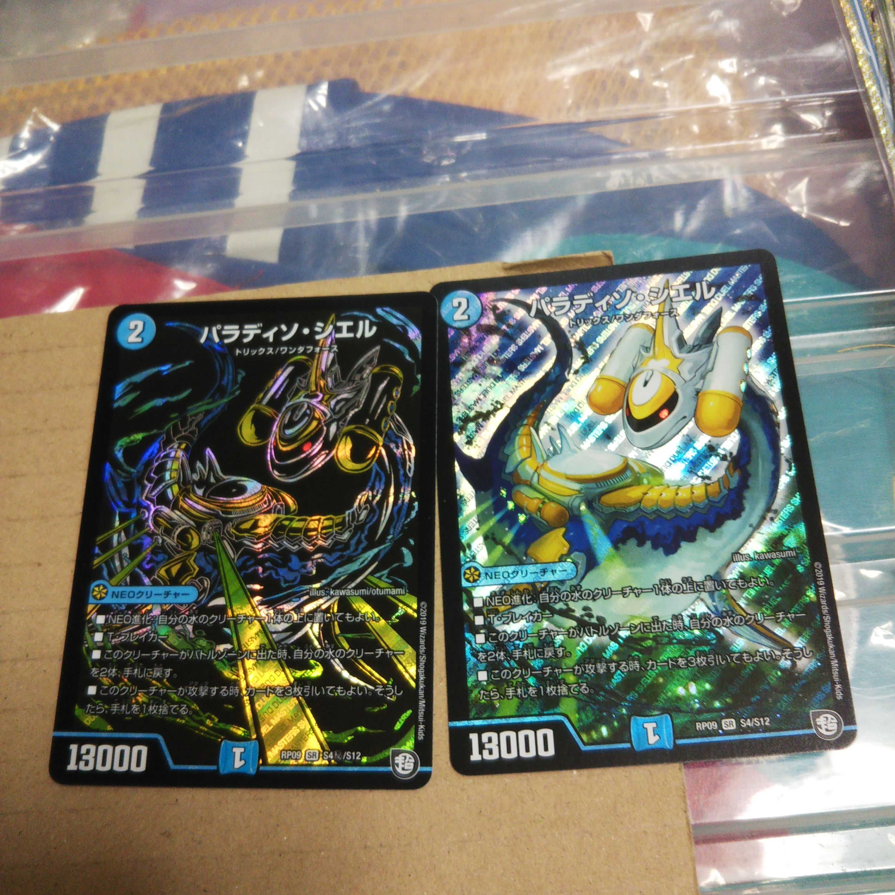 Supreme 2枚セット パラディソ・シエル2枚セット1枚SEの通販 プロフ必読下さい