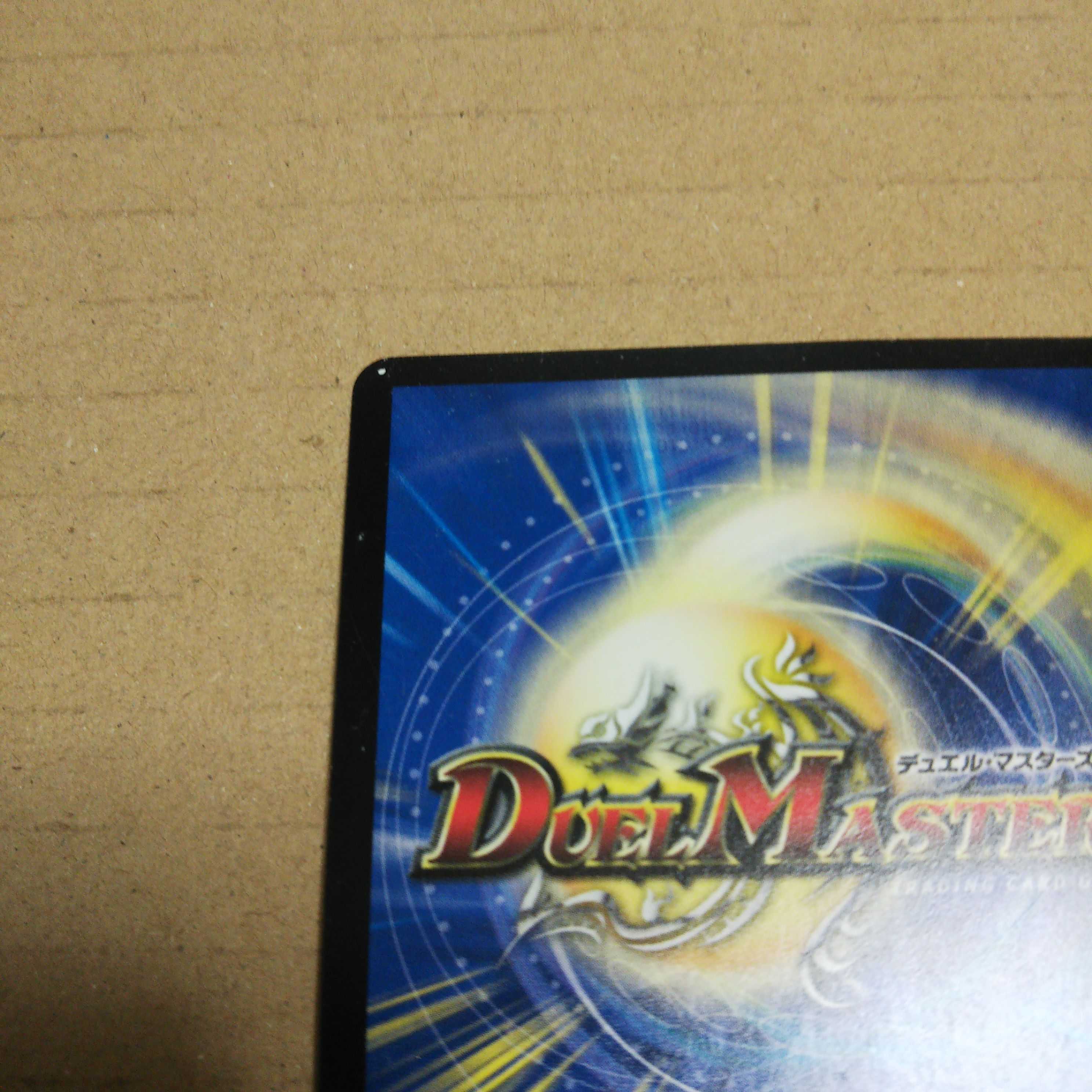 Victory Declaration Onimaru "Ha" (Super Deck Spec.) VIC 1/22