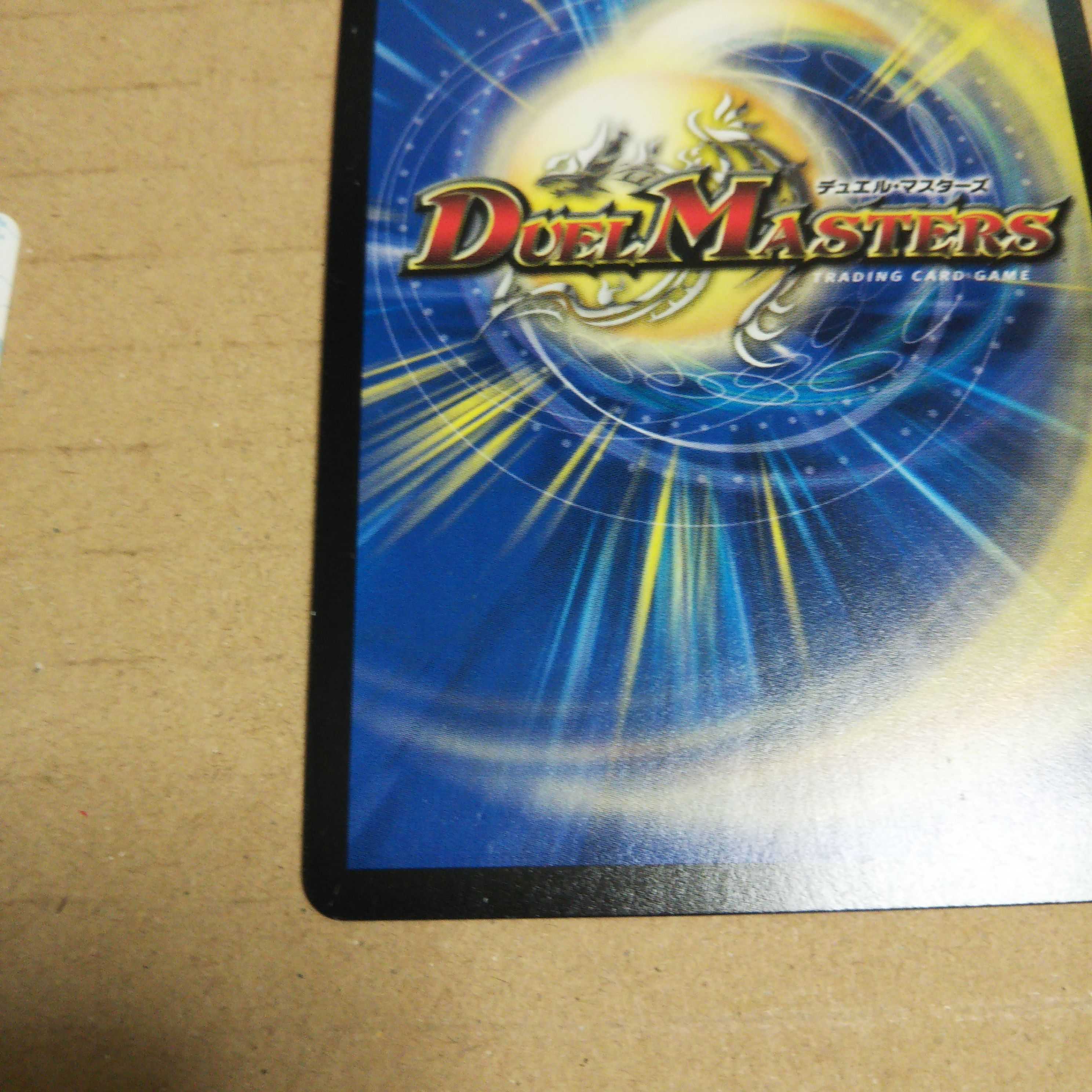 Victory Declaration Onimaru "Ha" (Super Deck Spec.) VIC 1/22