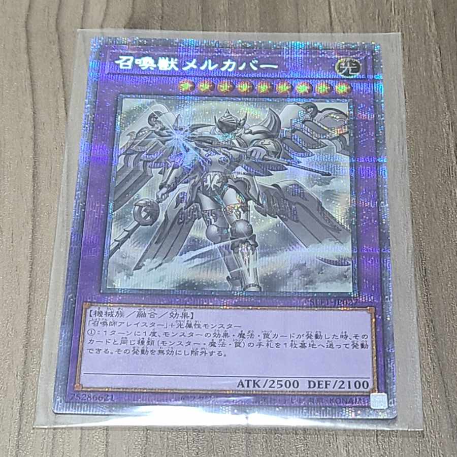 Yu-Gi-Oh selection5 Invoked Mechaba