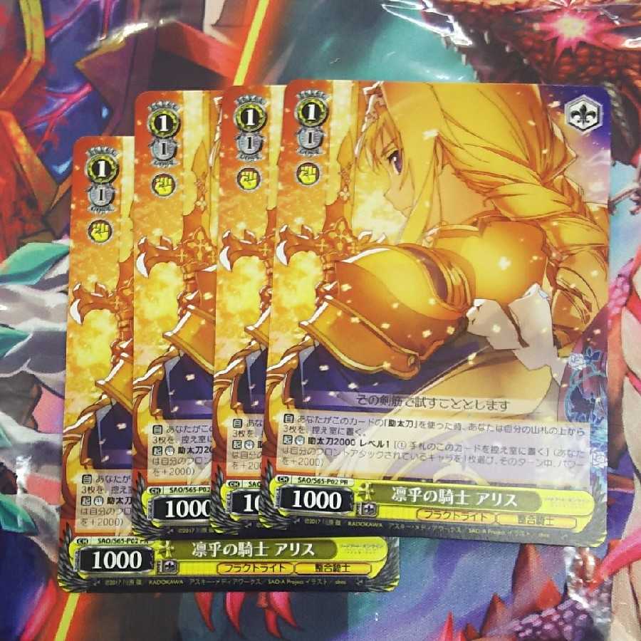 Knight of Rinri a Squirrel