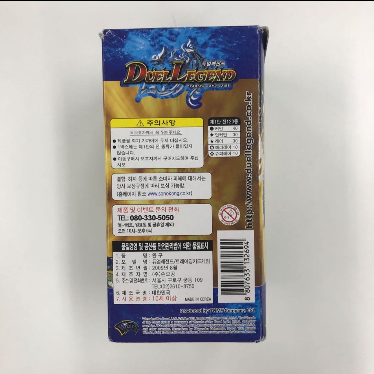 Duel Masters Korea, 1st unopened box.