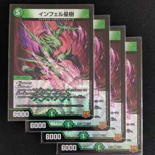 Infel Star Tree VR 7/76 4 sheets