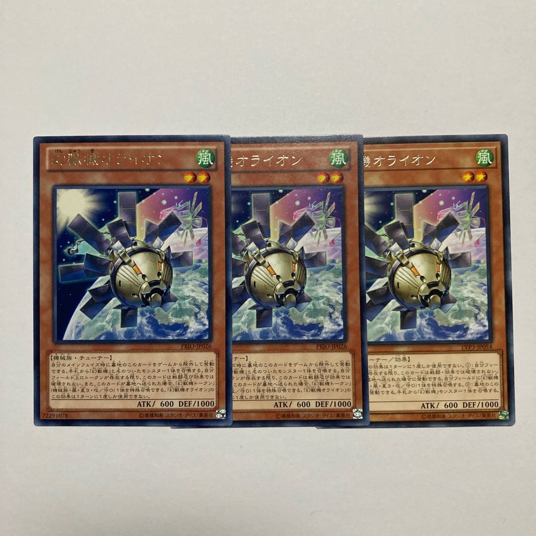 Mecha Phantom Beast O-Lion Rare JP026