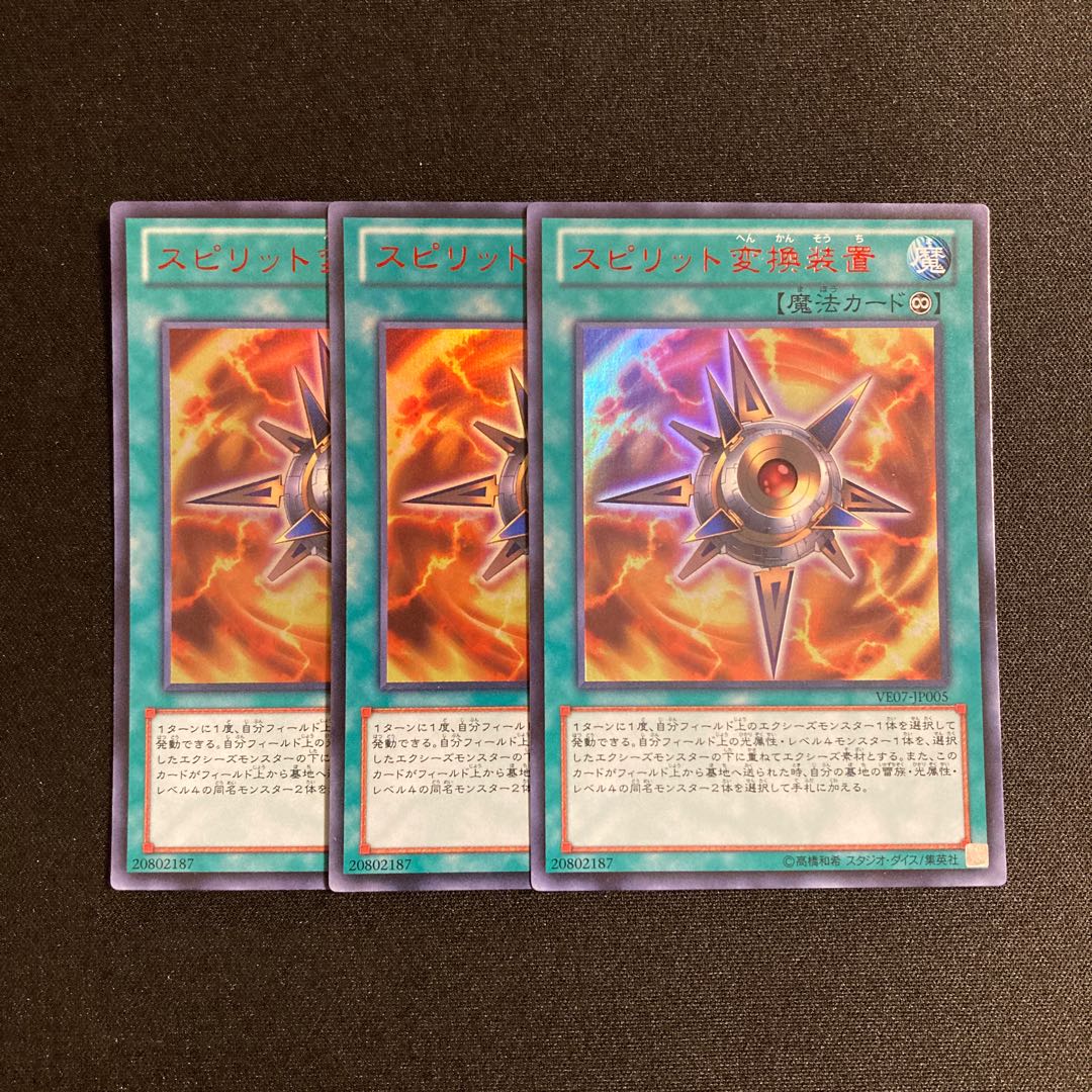d295 Spirit Converter Ultra Rare 3-card set, Yu-Gi-Oh!