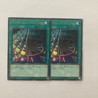 Pendulum Paradox rare JP061 1枚