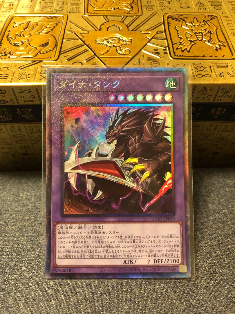 Dinah Tank Collector's Rare JP018