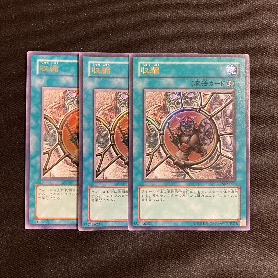 d299 Shrink Ultra Rare Set of 3 Yu-Gi-Oh!