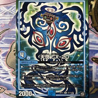 デュエルマスターズ　天啓&マリゴルド&クリスマⅢ