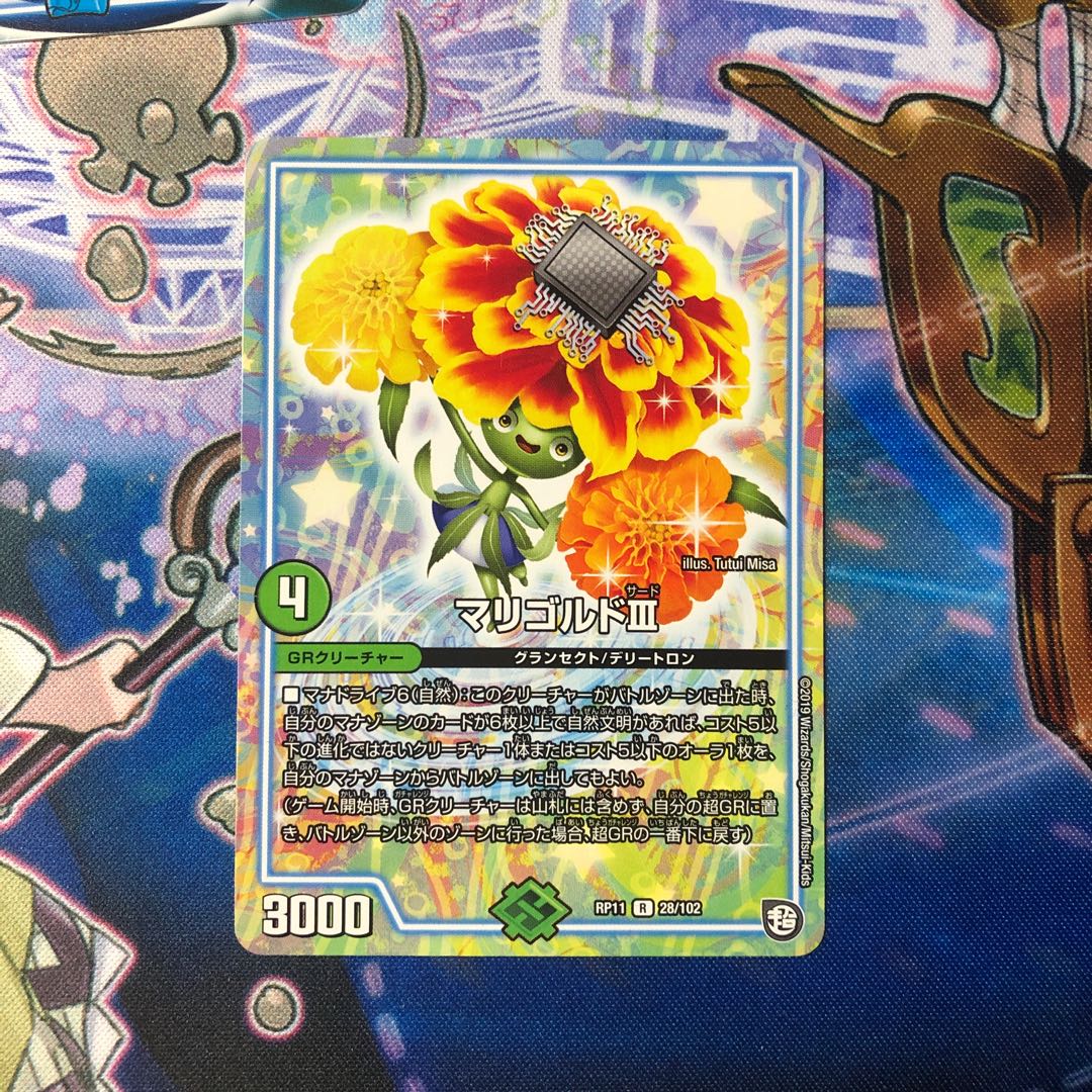 デュエルマスターズ 天啓&マリゴルド&クリスマⅢ