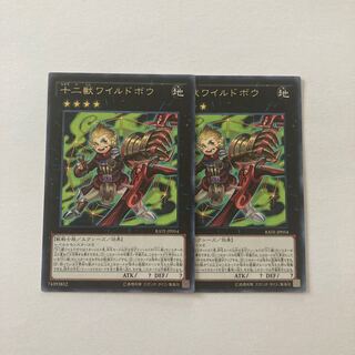 十二獣ワイルドボウ レア JP054