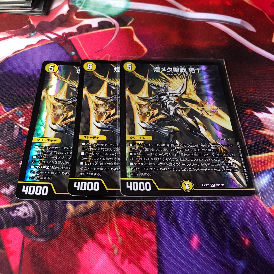 Shimmering Meku Jiho Zetsu SR 6/138