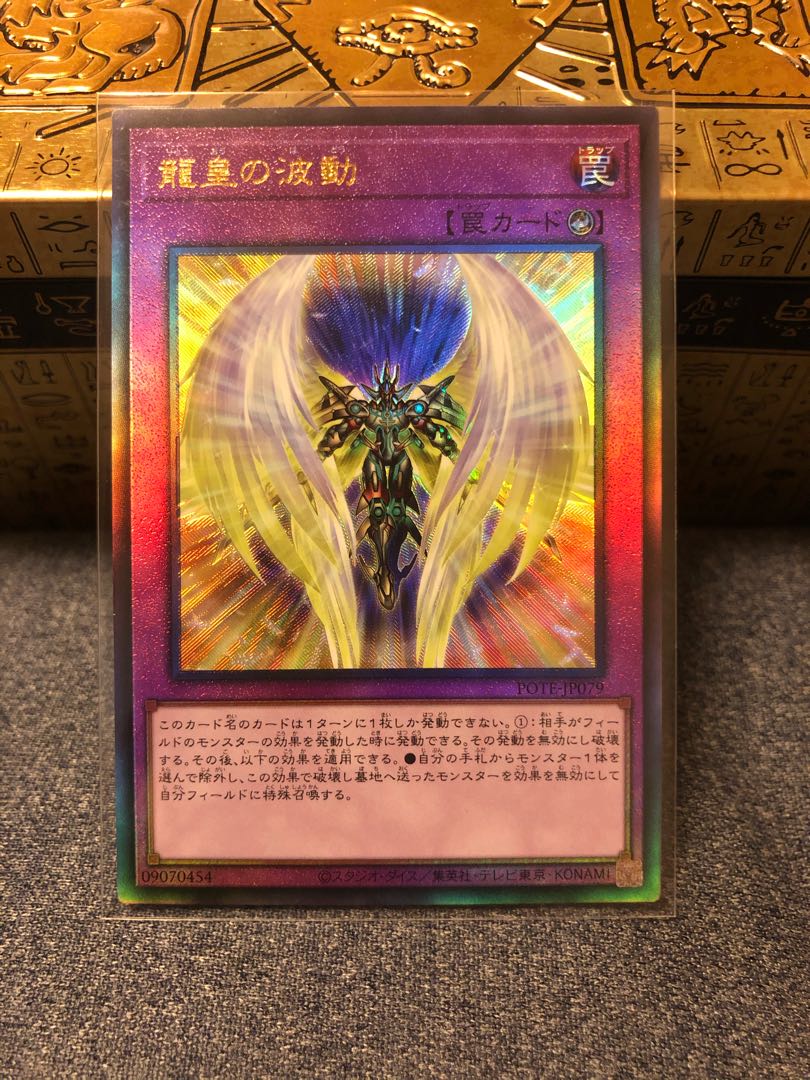 Dragon Utopian Aura Ultimate Rare JP079