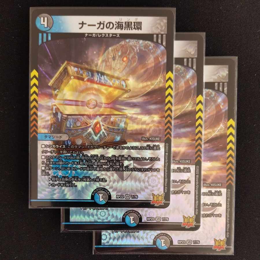 Umi Black Ring of Serpentine Princess VR 7/76 3 pieces