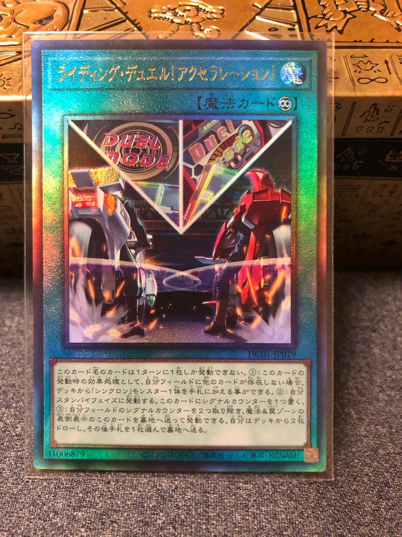 Riding Duel! Acceleration! Ultimate Rare JP019