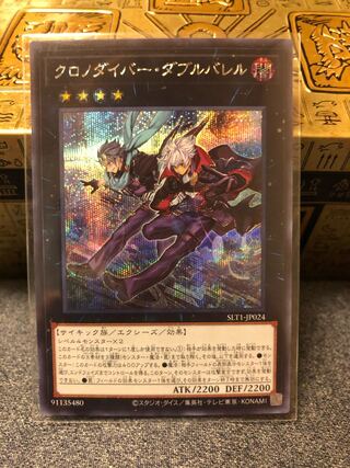 Time Thief Double Barrel Secret Rare JP024
