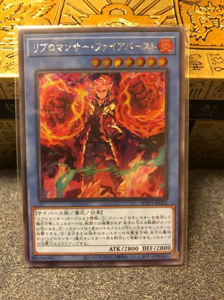 Ribromancer Fireburst Secret Rare JP022