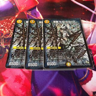 Ryuha Saint Rose (Dramatic Card) R-foil 6d/55