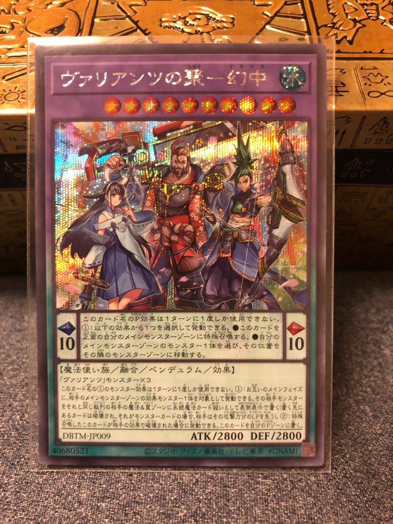 Valliants' Polyjuice - Phantom Medium Secret Rare JP009