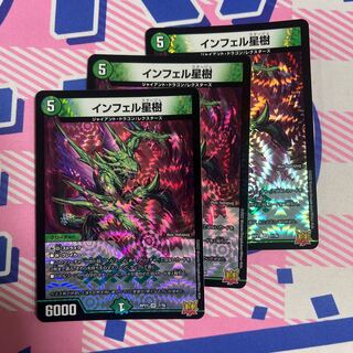 Infel Star Tree VR 7/76