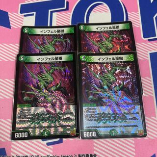 Infel Star Tree VR 7/76