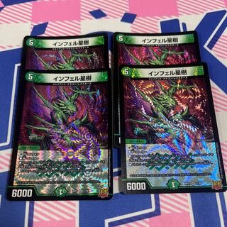 Infel Star Tree VR 7/76