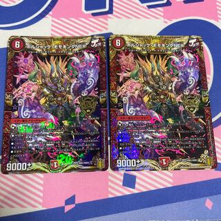 Borshak Momo King NEX KGM KM1/KM3