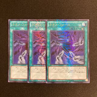 d353 Chaos Form Ultra Rare, set of 3, Yu-Gi-Oh!