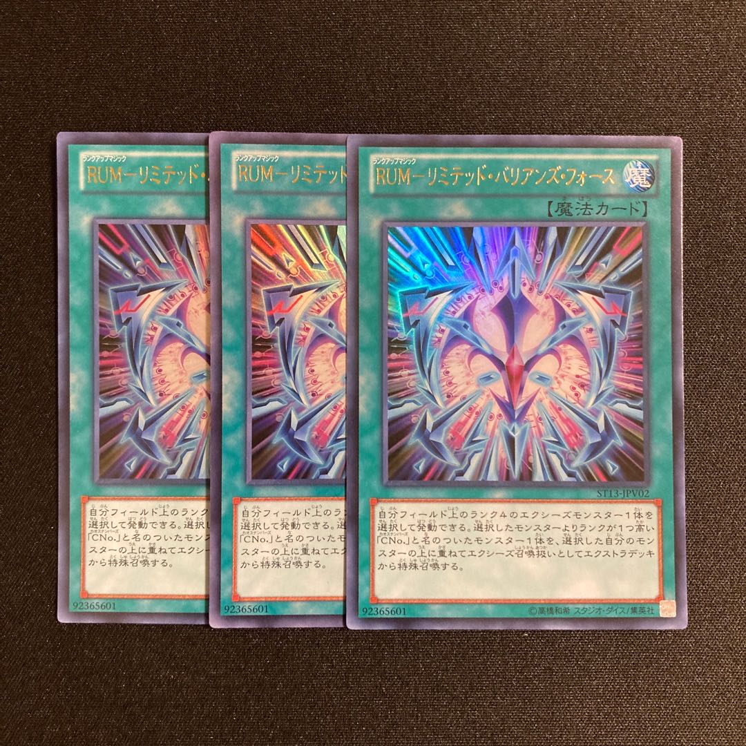 d384 RUM-Limited Bari Janine Riryoku Ultra Rare set of 3 Yu-Gi-Oh Treasure