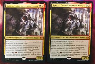 MTG 死の飢えのタイタン、クロクサ  THB ロシア語セット