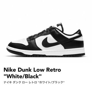 Nike Dunk Low Retro Ho Wight/Black Wight DD1391-100 27cm