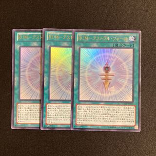 d386 RUM-Astral Riryoku Ultra Rare Set of 3 Yu-Gi-Oh Treasure