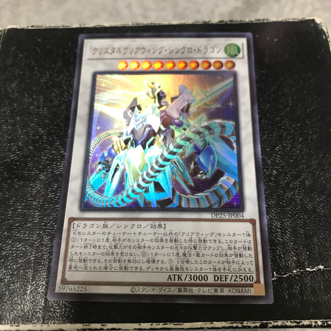 Crystal Clear Wing Synchro Dragon Ultra Rare JP004