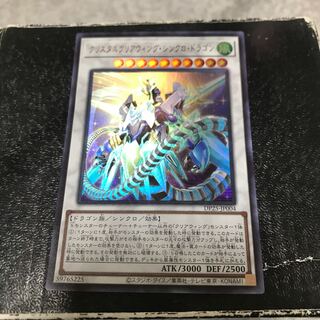 Crystal Clear Wing Synchro Dragon Ultra Rare JP004