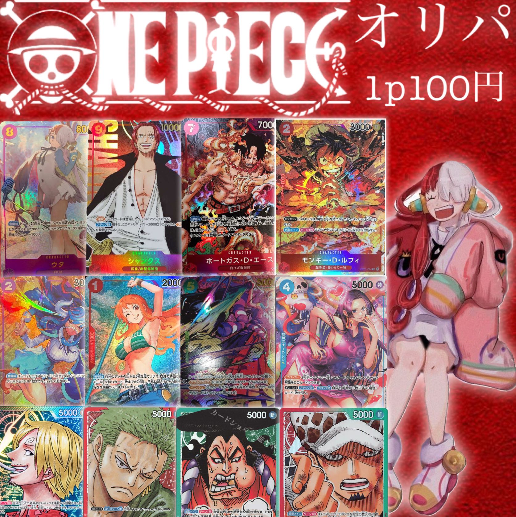 One-piece Oripa "100 yen" for 60 mouthfuls