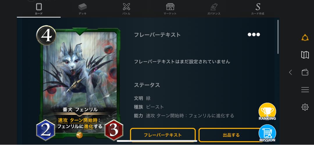 番犬 フェンリル