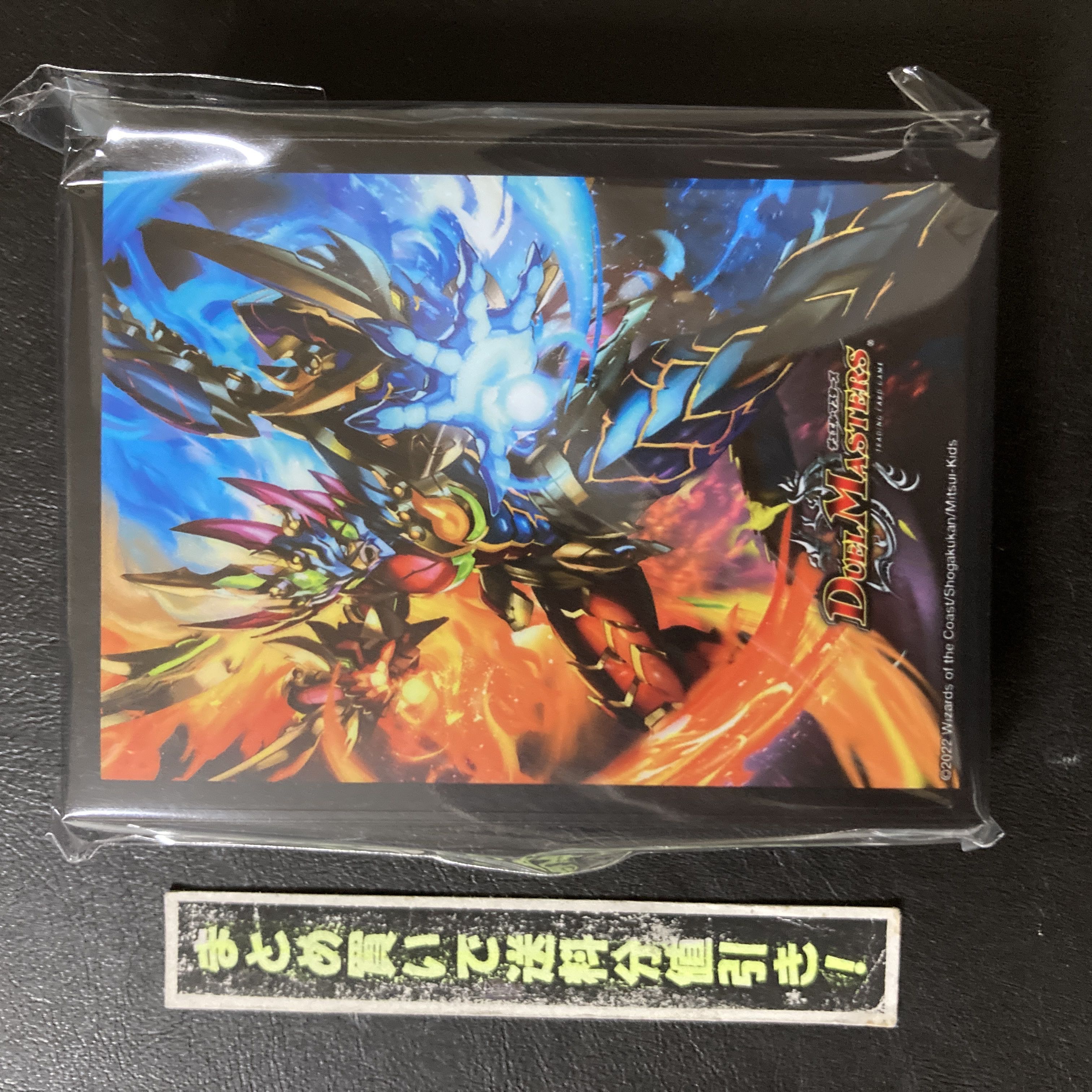 Ryuha Bakufu Fire enclosed sleeve e