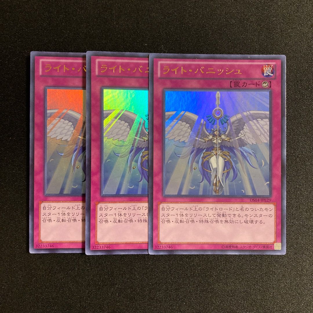 d393 Vanquishing Light Ultra Rare 3-card set Yu-Gi-Oh!