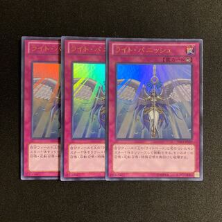 d393 Vanquishing Light Ultra Rare 3-card set Yu-Gi-Oh!