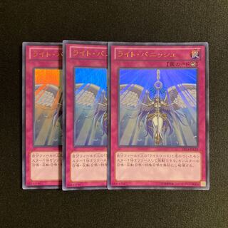 d395 Vanquishing Light Ultra Rare 3-card set, Yu-Gi-Oh Treasure