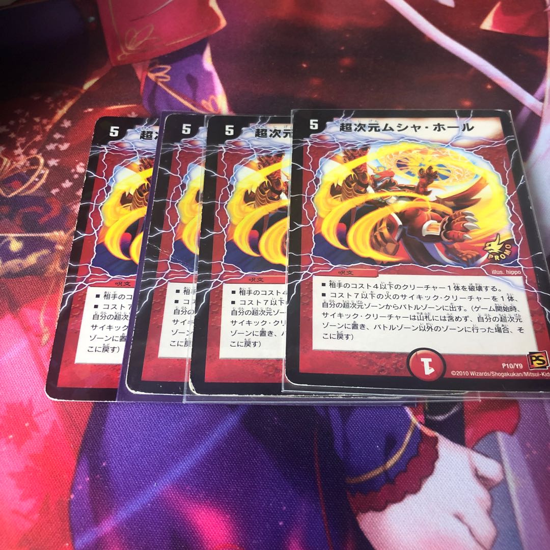 超次元ムシャ ホール P10 Y9の通販 葉っぱ マギ店 Magi トレカ専用フリマアプリ