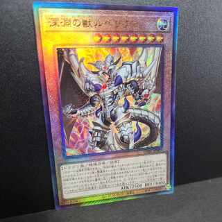 Ultimate Rare] Rubellion, the Beast of the Abyss