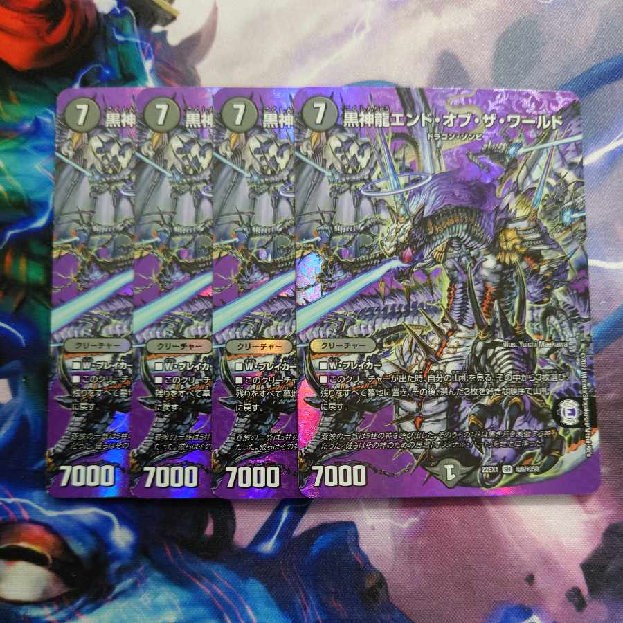 Black God Dragon End of the World SR Psychic6/Psychic50