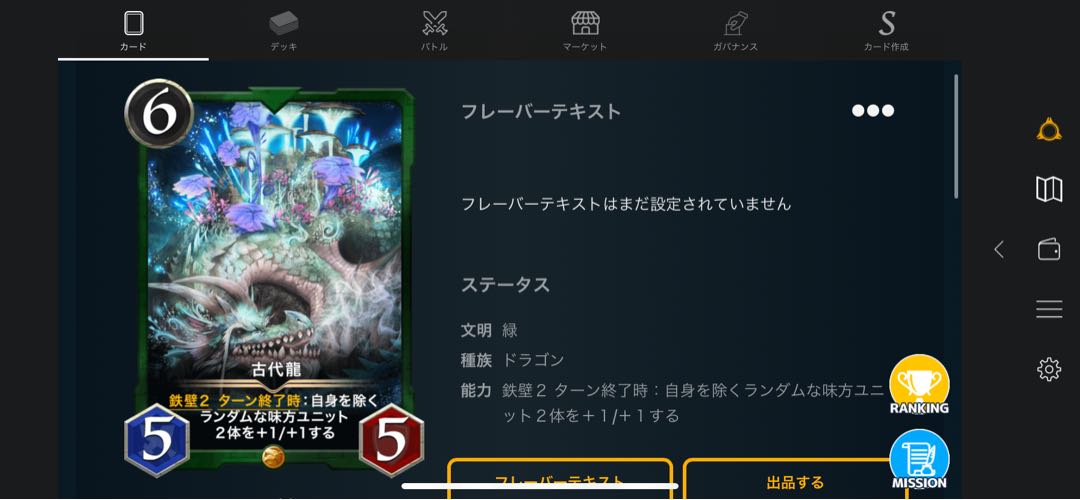 ancient (early) dragon