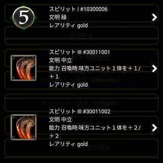 モーショボーから取り出せるスピリット