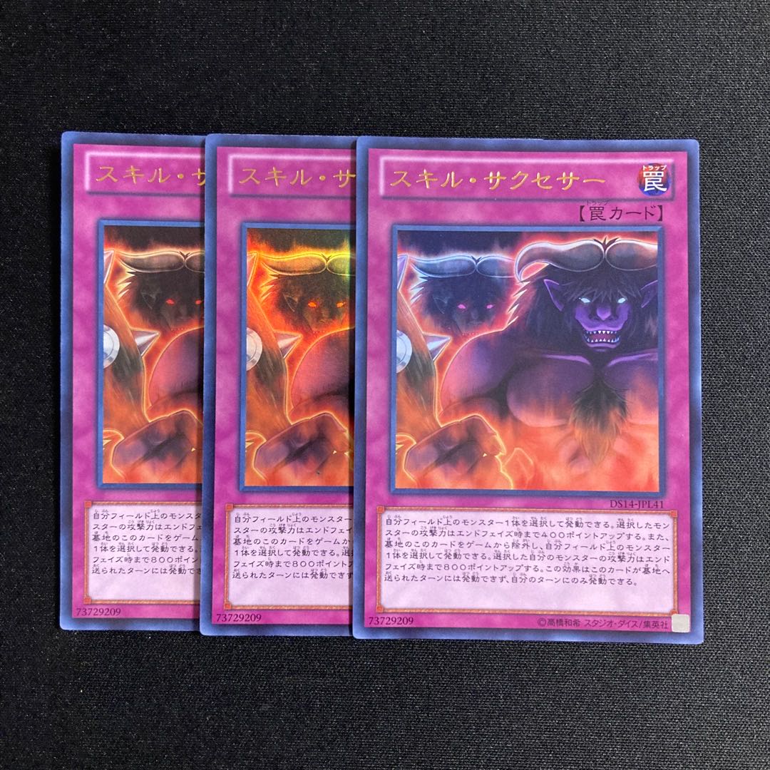 d459 Skill Successor Ultra Rare Set of 3 Yu-Gi-Oh Treasure