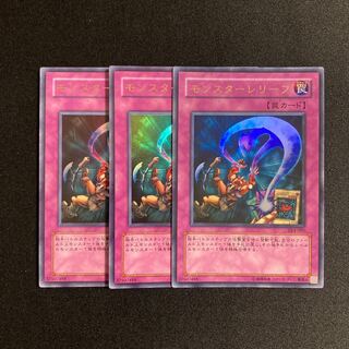 d469 モンスターレリーフ ウルトラレア ３枚セット 遊戯王 トレトレ