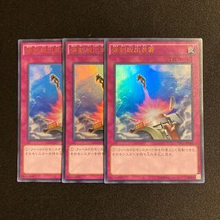 d506 Compulsory Evacuation Device Ultra Rare set of 3 Yu-Gi-Oh!